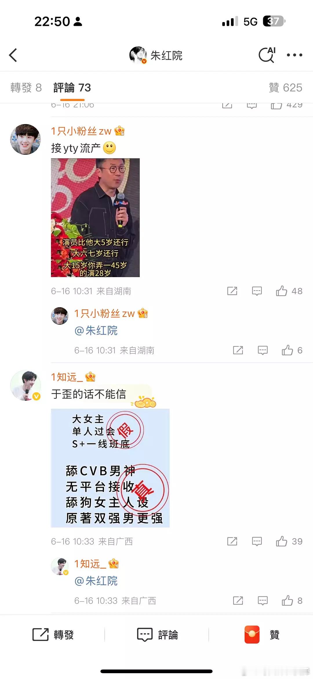 陈哲远表扬微博直播陈哲远是什么很火的明星吗？刷到他和吴谨言的瓜，粉丝狂成这样？凭