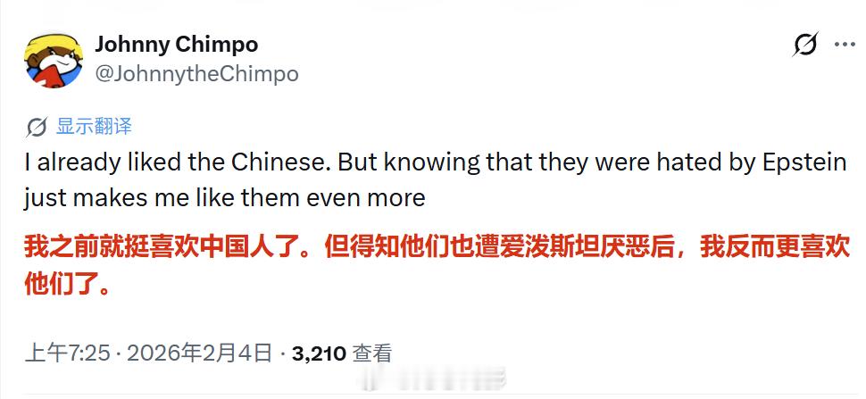 根据曝光的爱泼斯坦与班农的聊天记录，爱泼斯坦极端反感中国，并称我们是“一群试图管