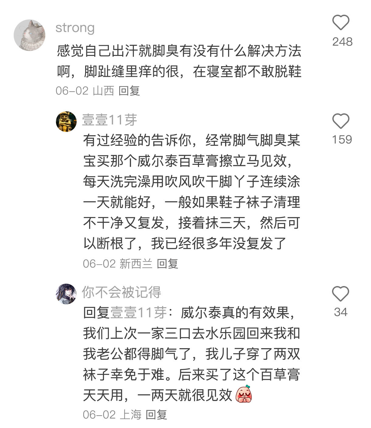 怎么知道自己身上到底臭不臭