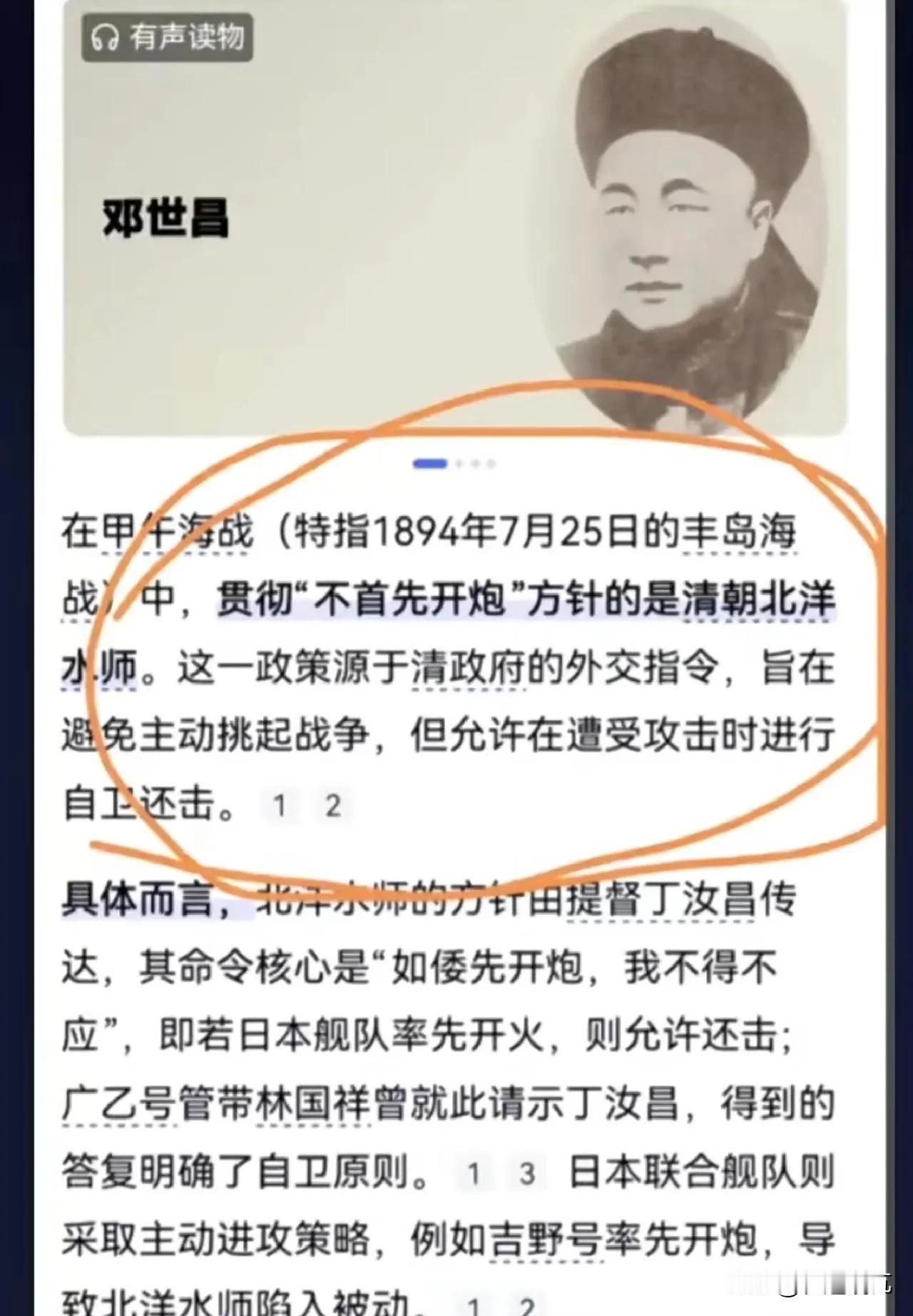 有人开始翻旧账，当年甲午战争的失败，将领的临场指挥太过于保守。但这也不能推在