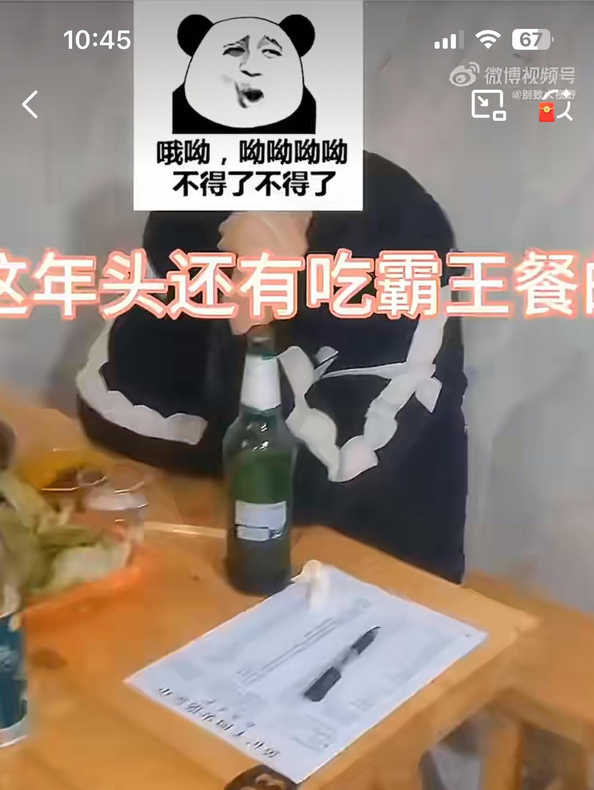 又遇到个吃霸王餐的，自称湖南人，130块吃完找各种理由，就是不付款。烧烤啤酒，