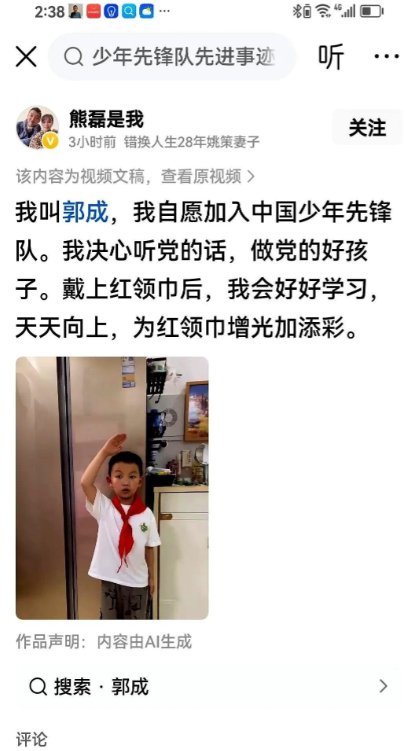 一张红领巾照，炸出了