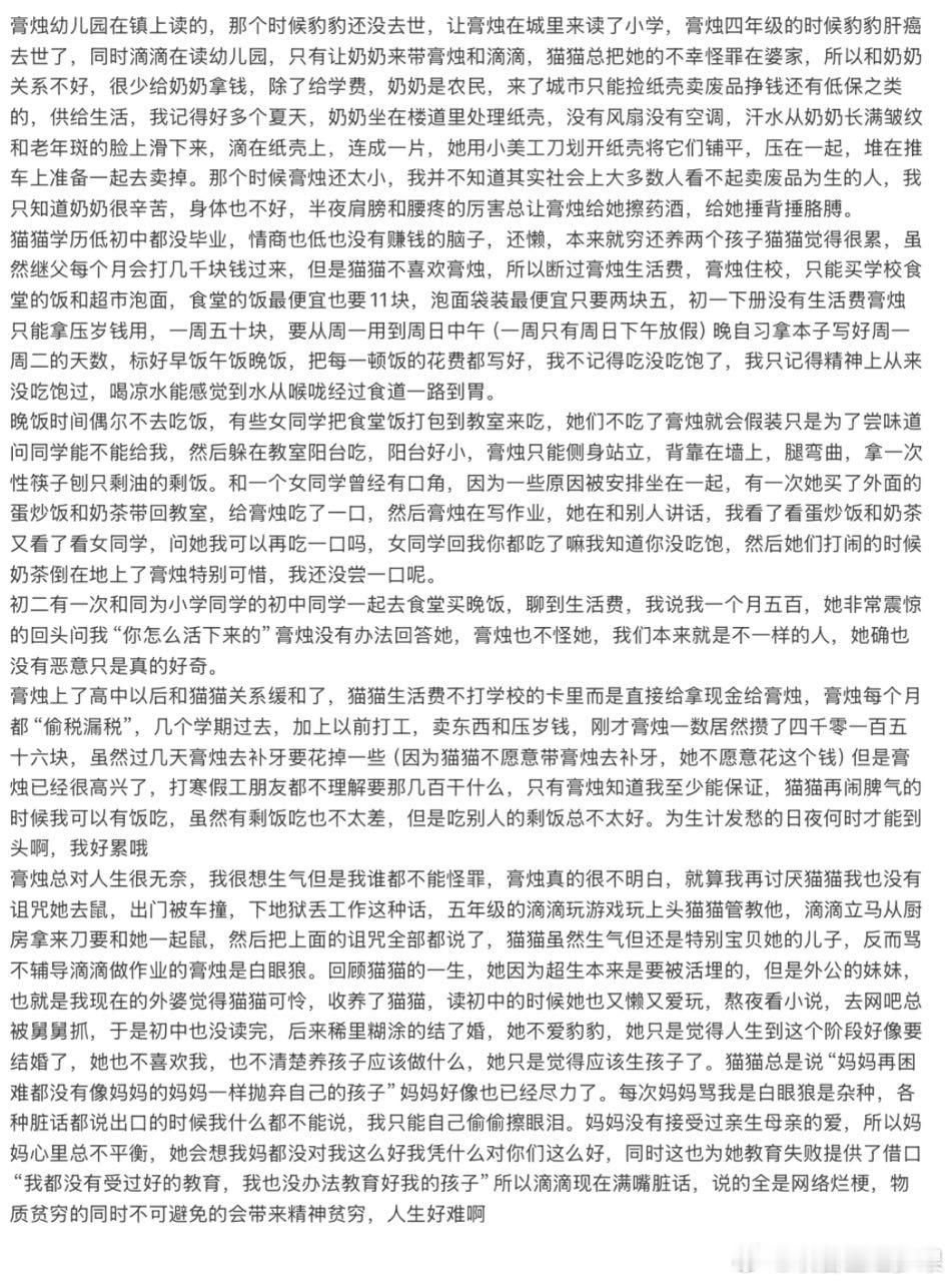 家里人除了打骂和说教对我的人生没有任何帮助，他们即无法给我提供精神支持，也无法给