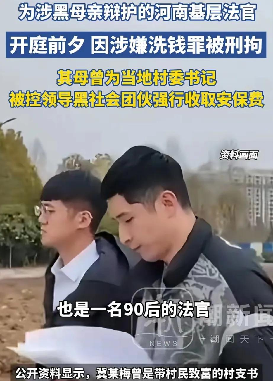 为母辩护的90后法官，在开庭前夕被刑拘，罪名洗钱！看似荒唐的事情却其实的发生了，