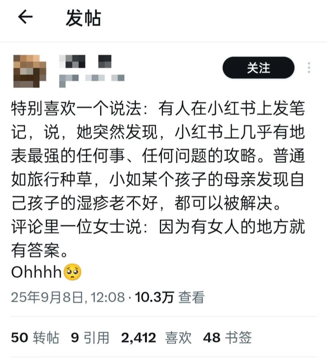 为什么小红书上的人会耐心解答陌生人的疑问这是我目前看到最好的答案，有什么问题会觉