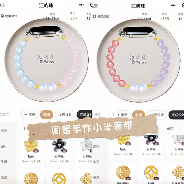 两套配色的闺蜜小米串珠表带
一组清透蓝粉，一组温柔红紫
手工定制，和闺蜜成对佩戴
腕间专属小纪念✨
#小米手表 #小米表带 #闺蜜礼物 #手作diy #串珠表带 #小众配饰 #闺蜜成对