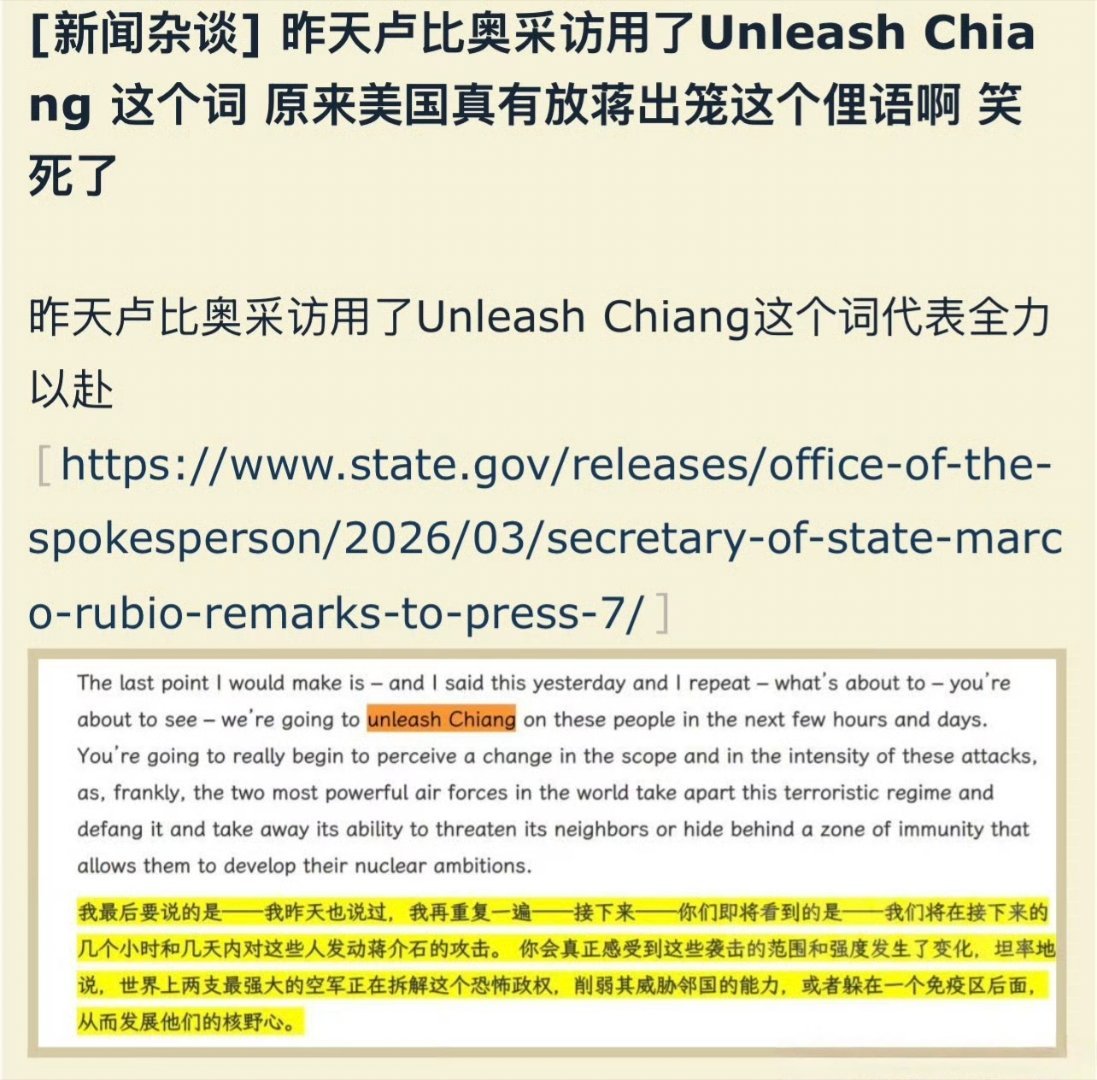 美国真有这个词