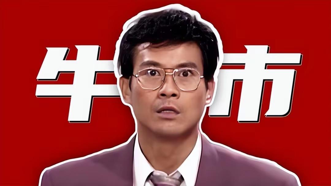 温馨提醒：明天谨慎为上！不论你爱不爱听，我都要再次提醒，明天是会冲高，甚至会冲