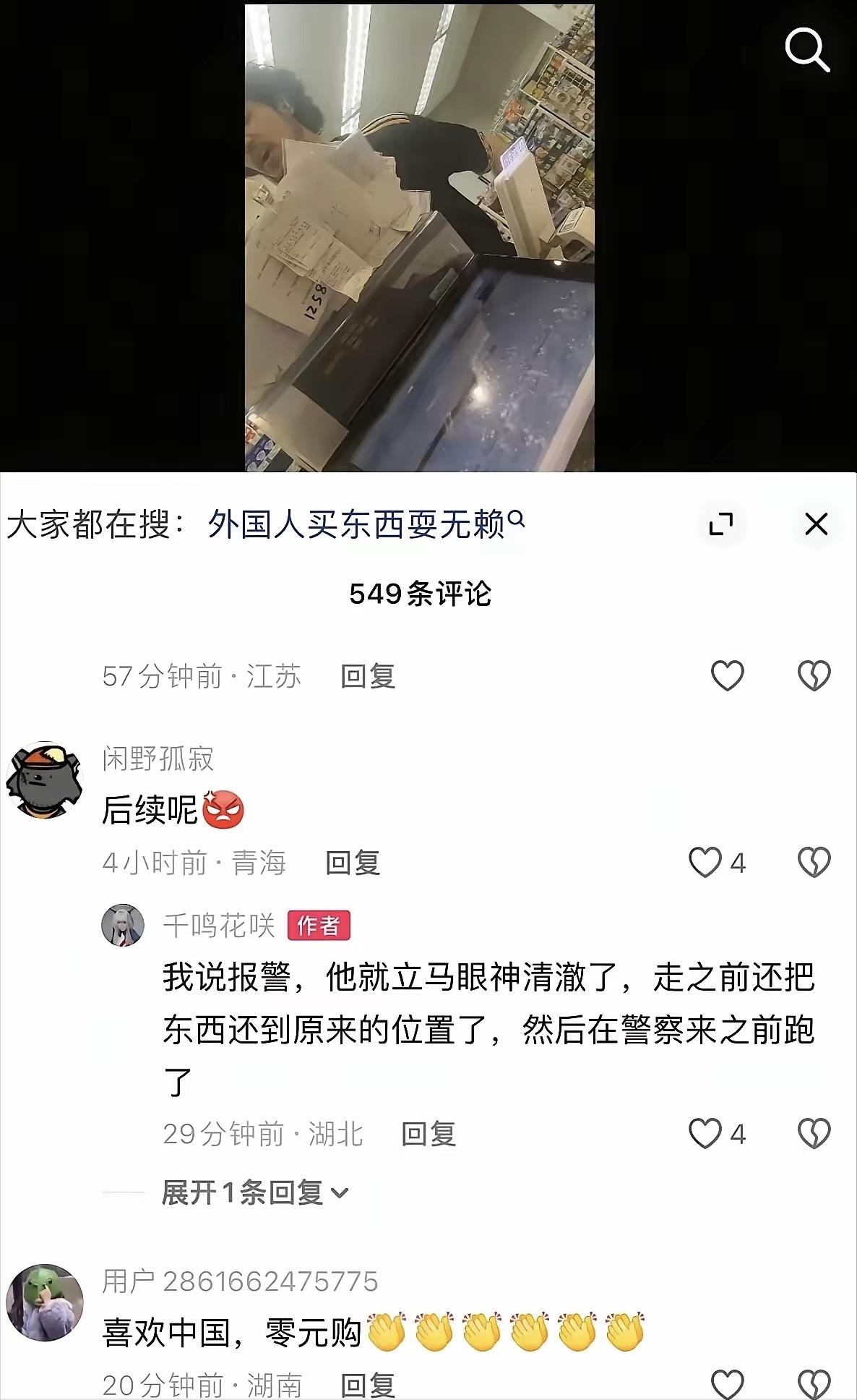 “我喜欢中国，中国人很好！”外国小伙抱着一堆商品来到收银台，没按照正常流程付款，