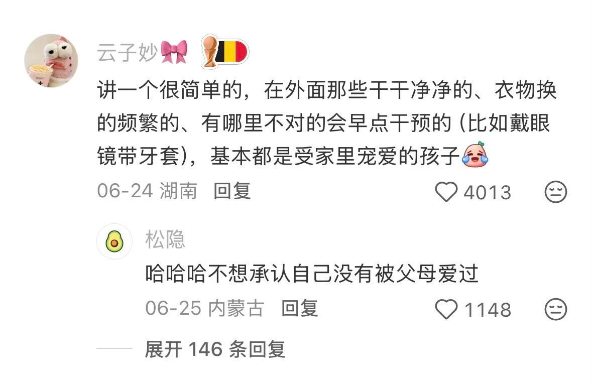 小时候的回旋镖又打在了长大的我身上。