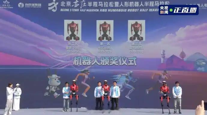 荣耀机器人包揽冠亚季军！首秀即“王炸”，国产机器人黑马强势登顶🔥4月1