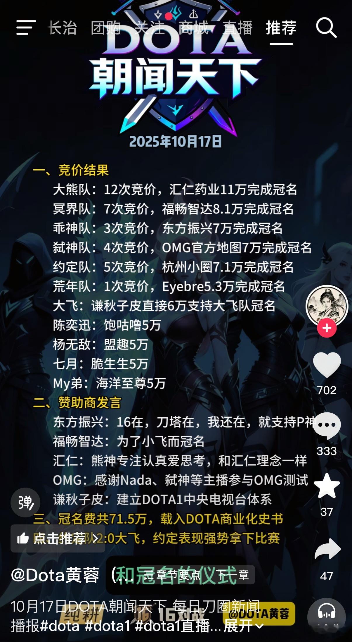 Dota1这么猛，这几个队伍拿了71.5万的冠名费赞助，有一说一，现在Dota2