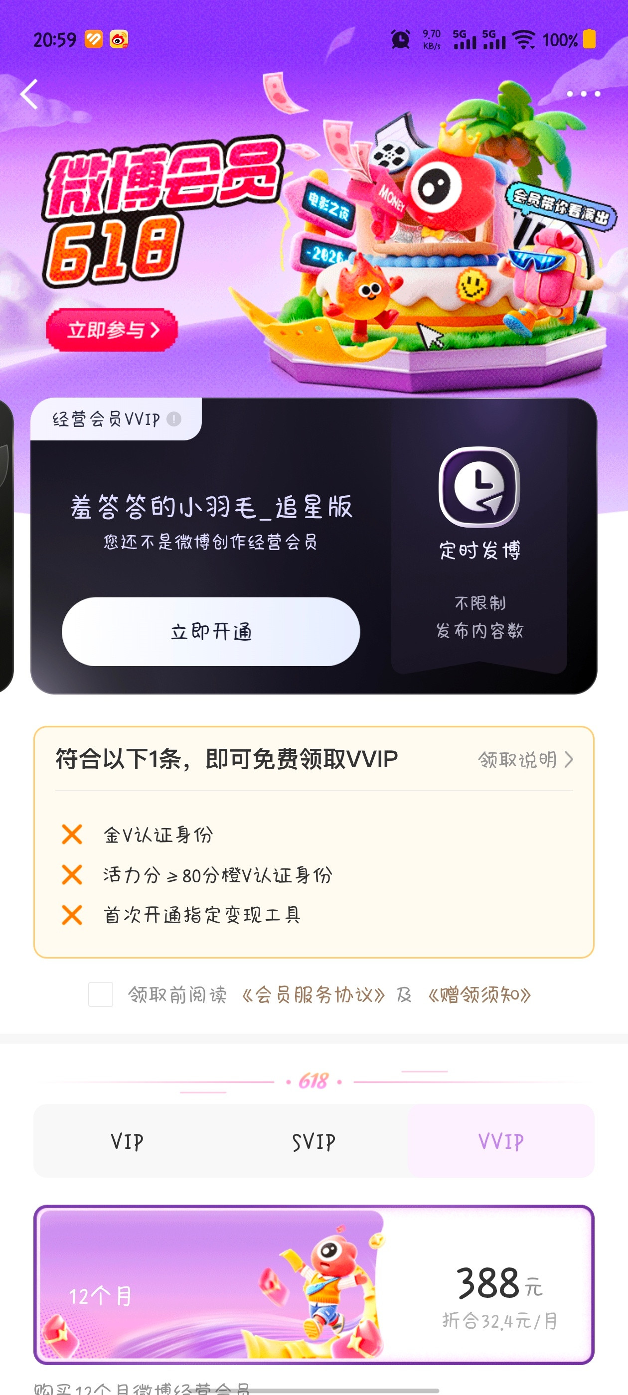 6666渣浪你活不起啊