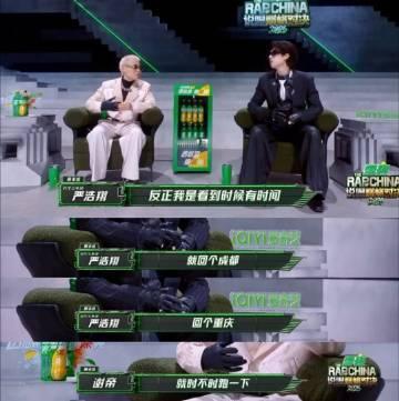 你俩自己解释吧