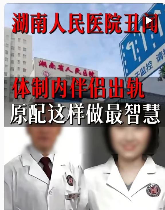 是我落伍了吗？我怎么看着彭护士长的冷静这么不舒服，明明该哭该闹的人，偏偏一句话都