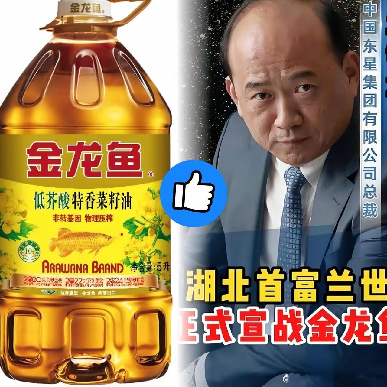 谁能想到？被咱们捧了这么多年的“高端国货油”金龙鱼，居然是新加坡品牌！卖得比国产