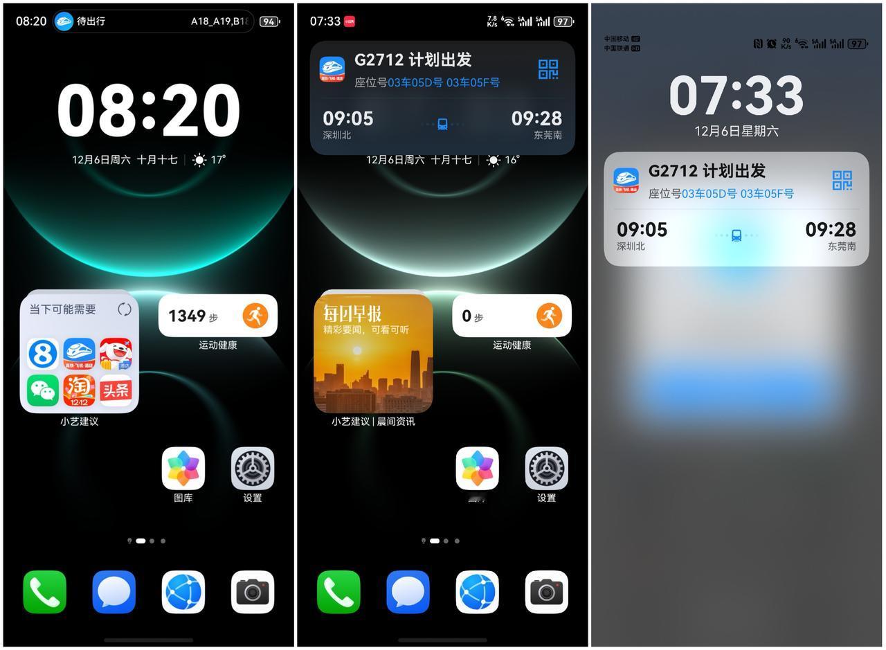 周末带着华为mate80Pro坐高铁，发现原生鸿蒙6.0的小艺建议越来越好用了