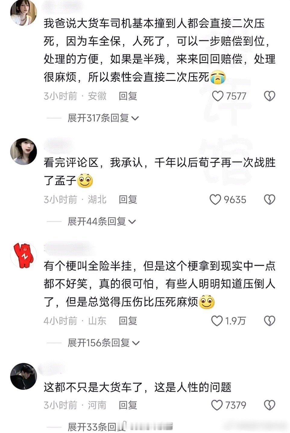 woc真的假的🌚​​​