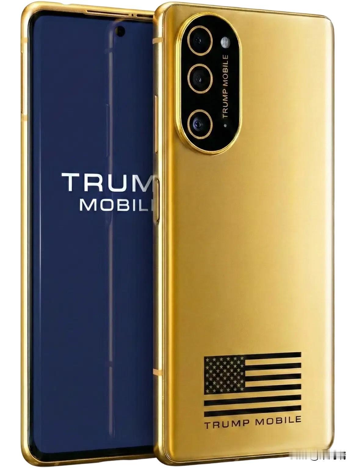特朗普手机（TrumpMobile）官方已于2026年5月中旬正式确认开始向