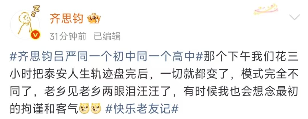 齐思钧回应和吕严同一个初高中齐思钧回应和吕严同一初高中齐思钧回应和吕严同一初高