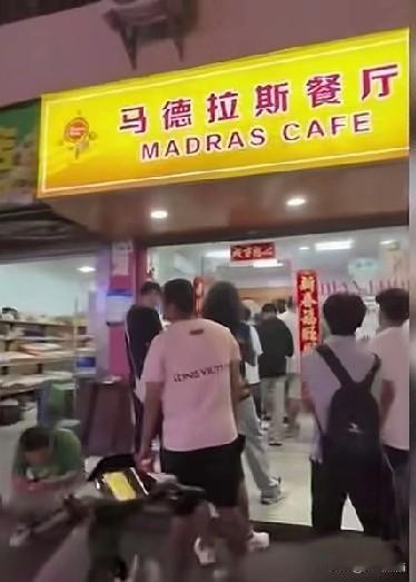 没想到这个印度餐馆的生意这么火爆。开在深圳的这个印度餐馆很是受到当地年轻人的欢