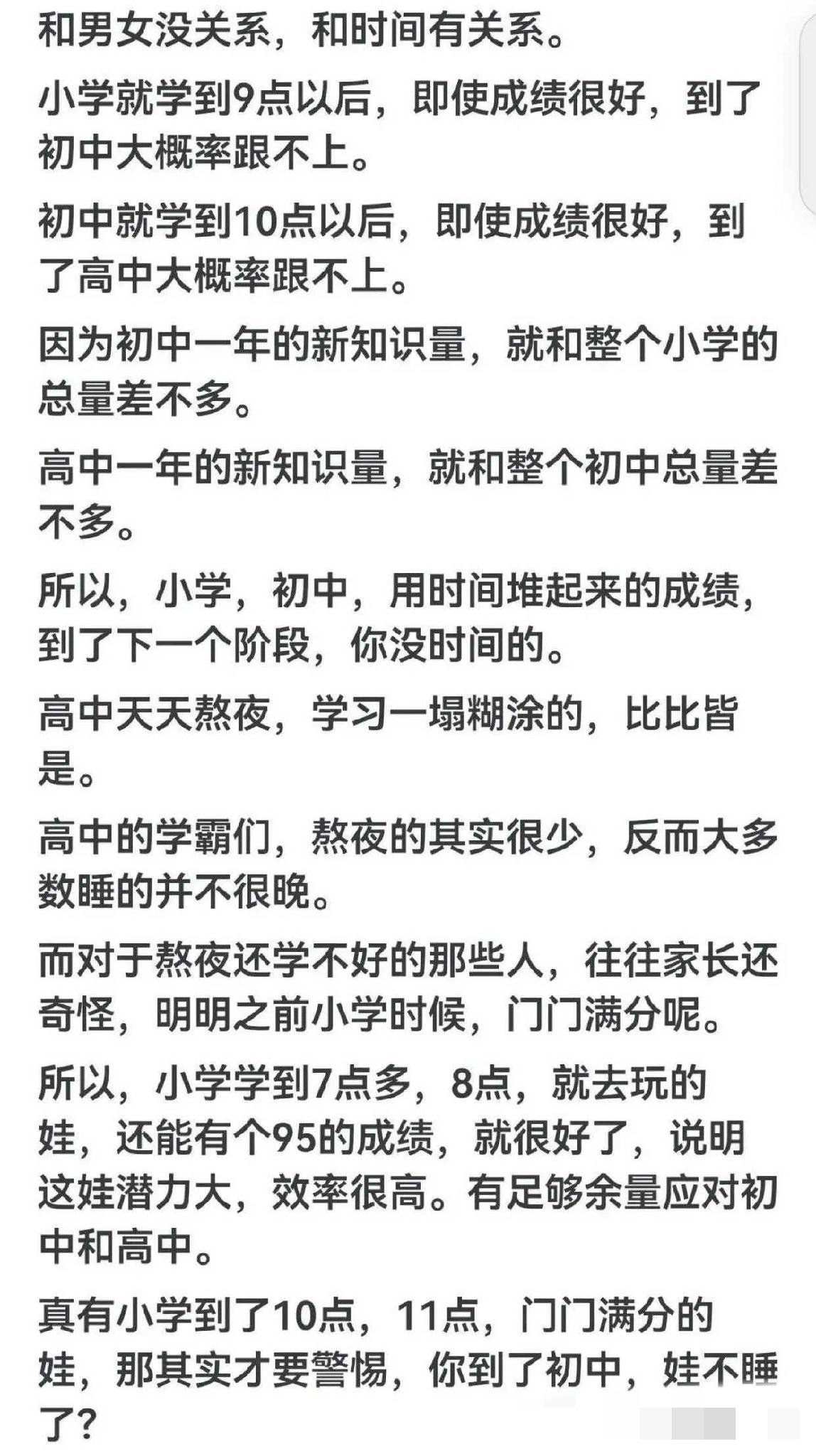 到高中才能看出来