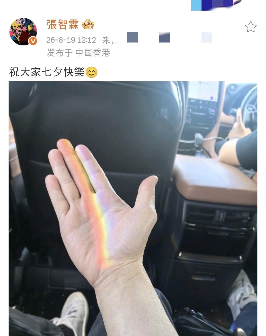 张智霖，又让人涨见识了8月19日中午，七夕佳节，张智霖更新社交动态，看到照