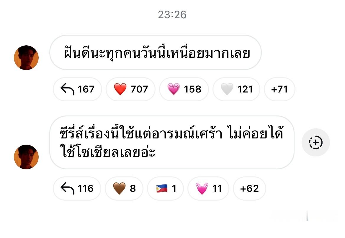 帕：大家晚安，今天好累啊帕：这部剧一直在调用悲伤的情绪，都没怎么看社媒了