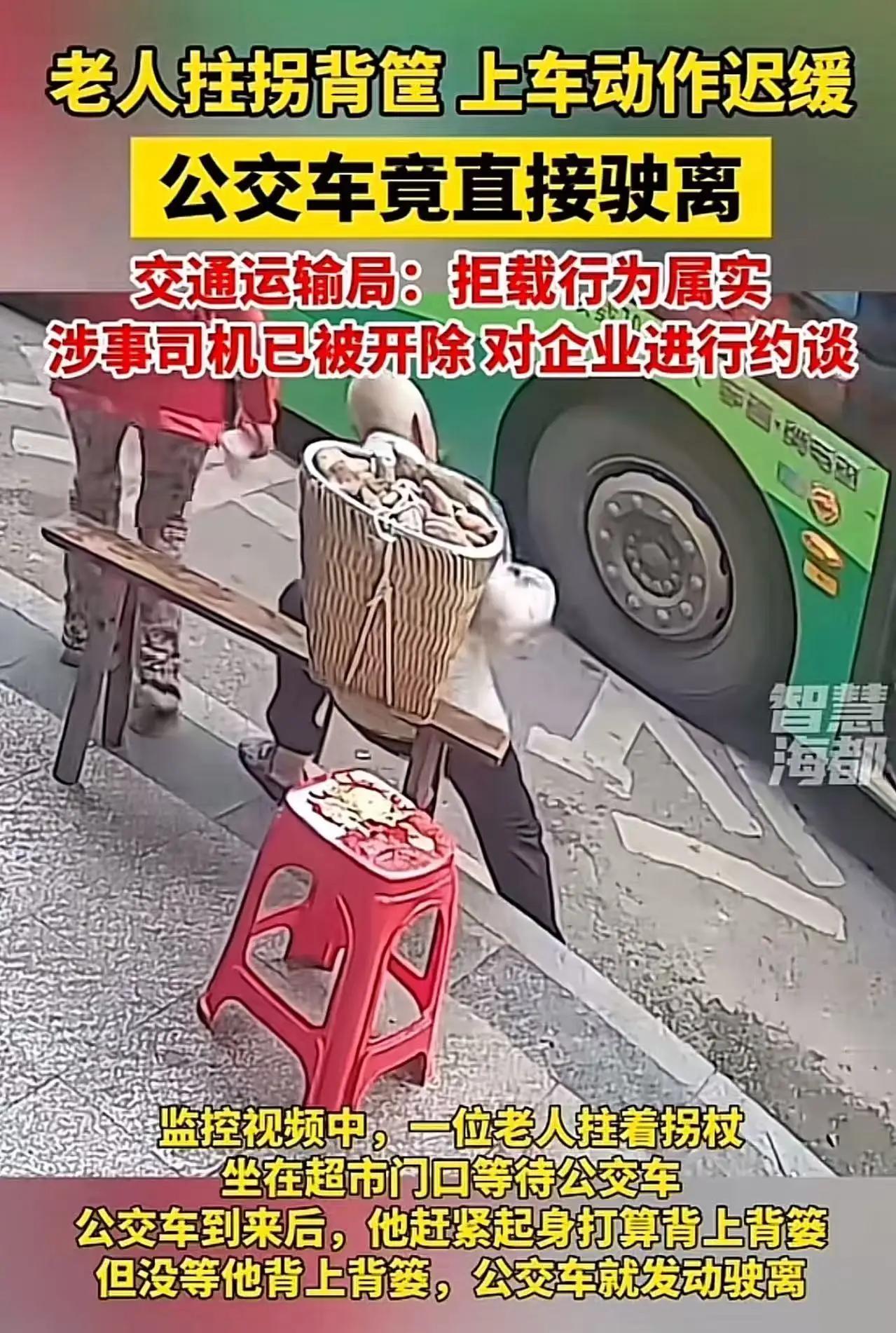 “这么没爱心，还当什么公交车司机！”在重庆，一位背着背篓的老人在站台等候公交车。