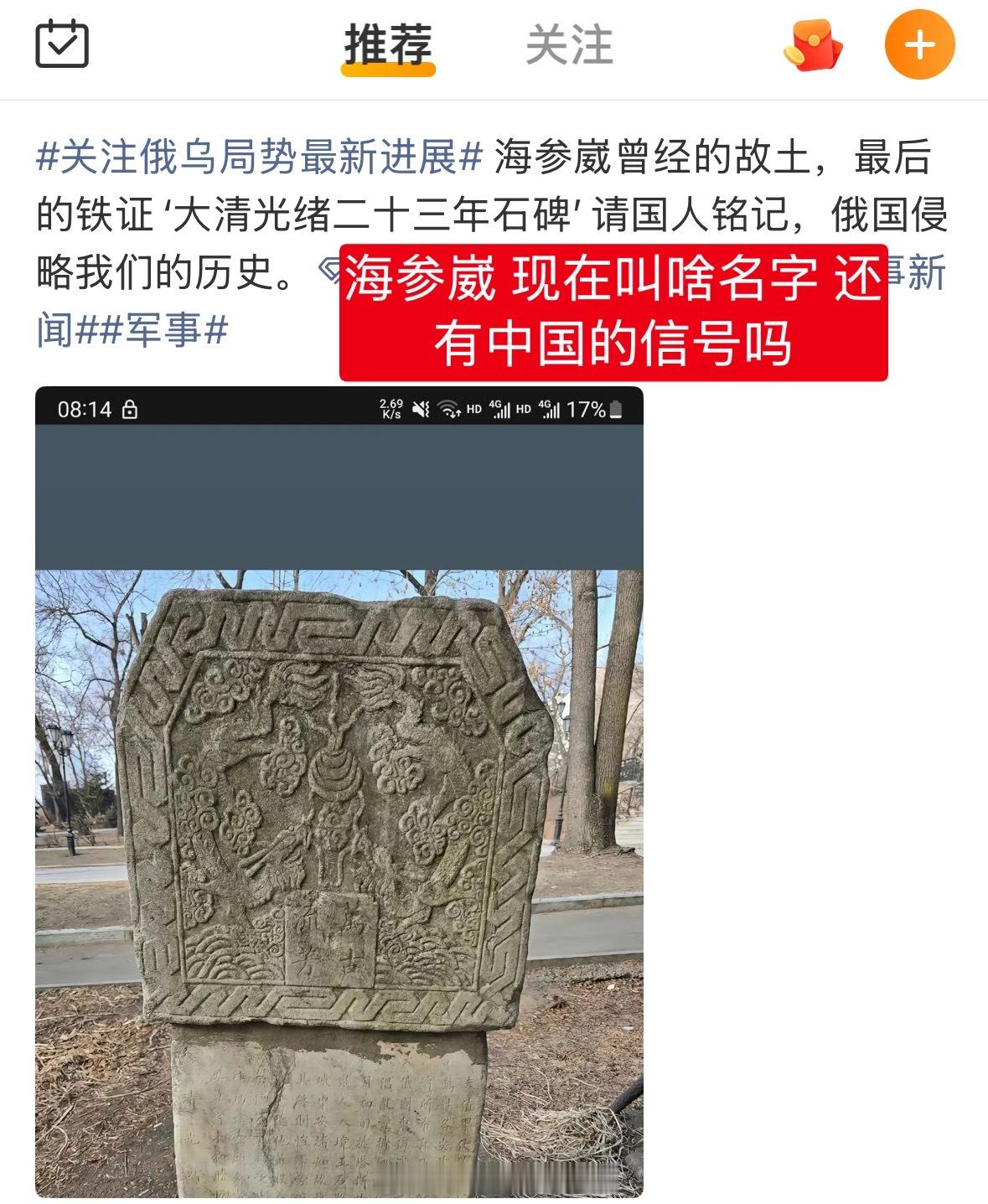 海参崴现在叫什么名字