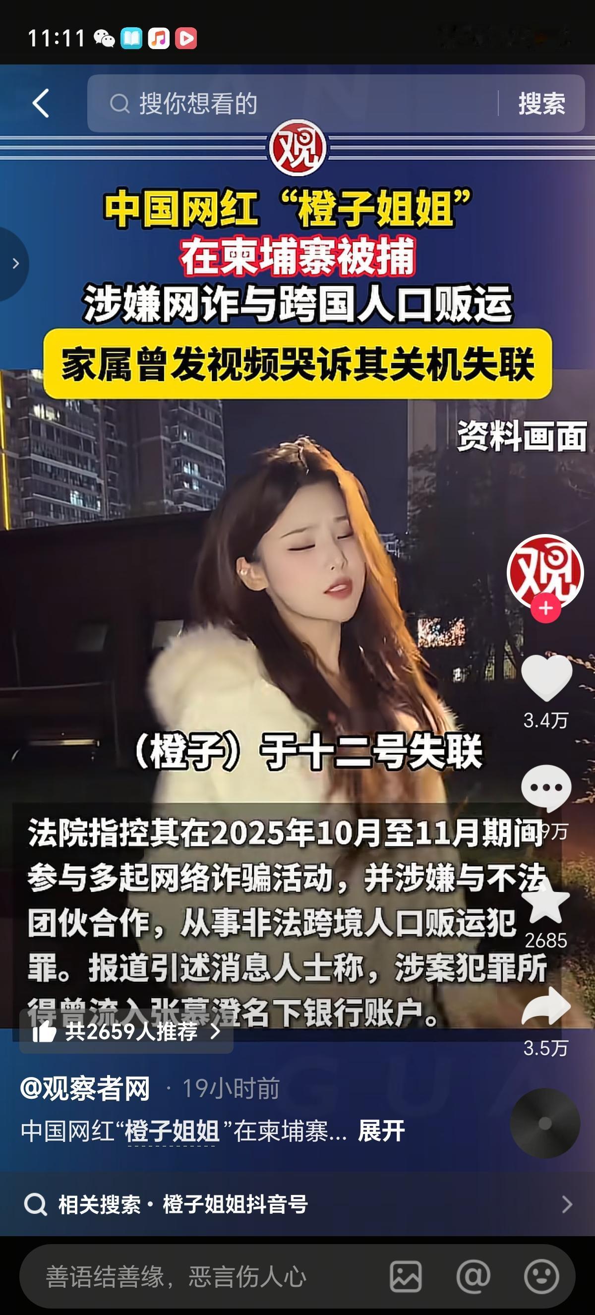 “橙子姐姐”找到了，没失踪，粉丝们不用担心了，就是最下面那个戴着眼镜，脸上痘印明