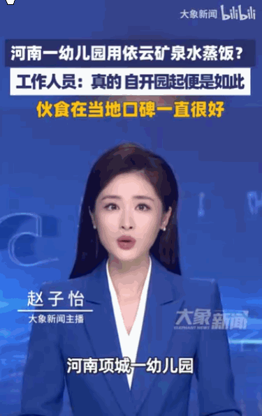 简直是壕无人性，5月11日闪电新闻报道，河南一家幼儿园居然用依云矿泉水蒸饭，这事
