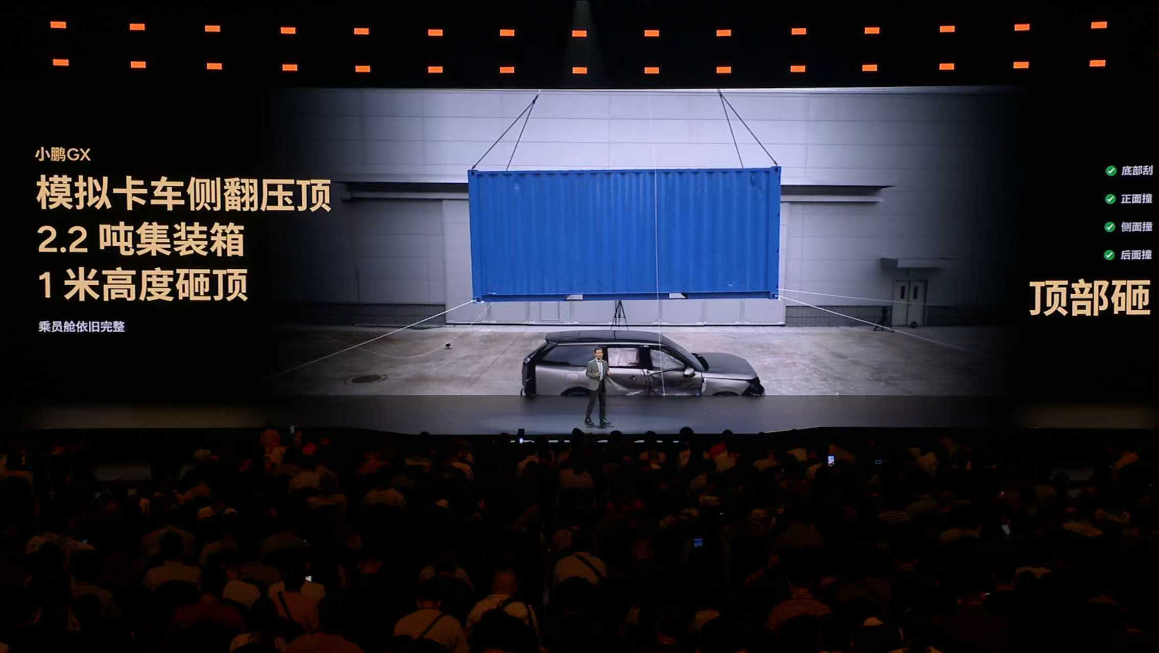 小鹏GX，以三大旗舰安全体系，打造名副其实的安全新旗舰。小鹏GX以全域冗余安全打