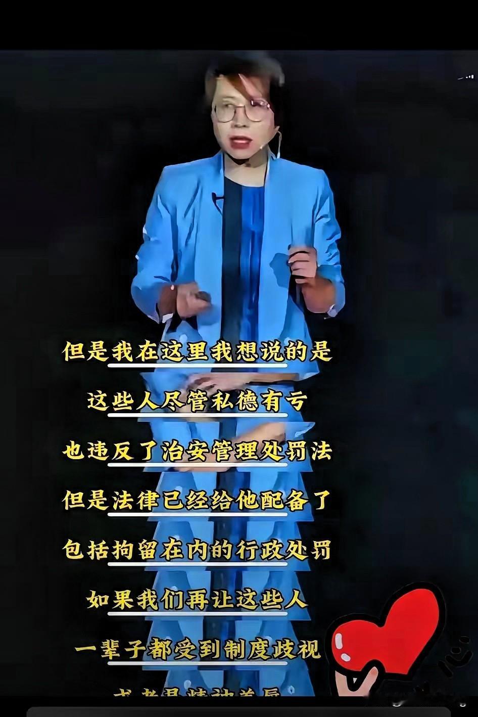 私德有亏还违法的人，凭啥要求和守法者平起平坐？这对受害者也太不公平了！诚心改