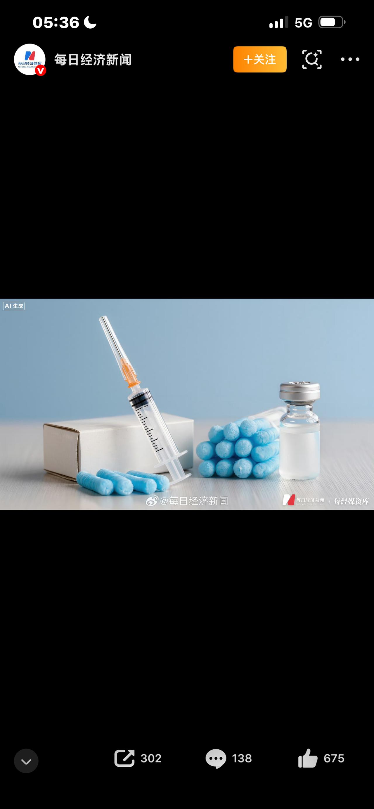 降压疫苗要来了一个牵动三亿多家庭的消息冲上热搜！降压疫苗要来了很多高血压
