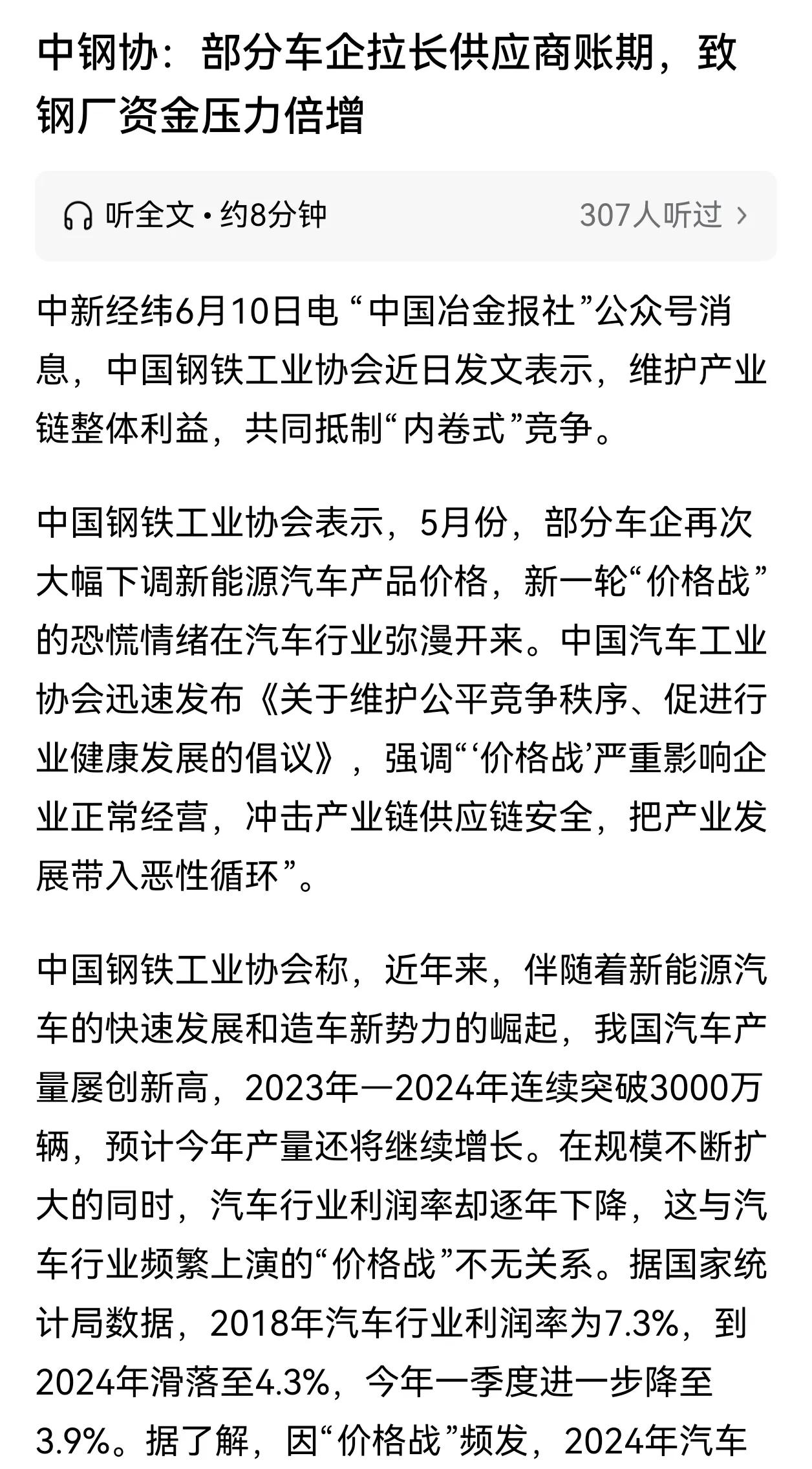 比亚迪也宣布了，账期调整为60天，至此，国内的大型车企一汽，广汽，东风，长安，长