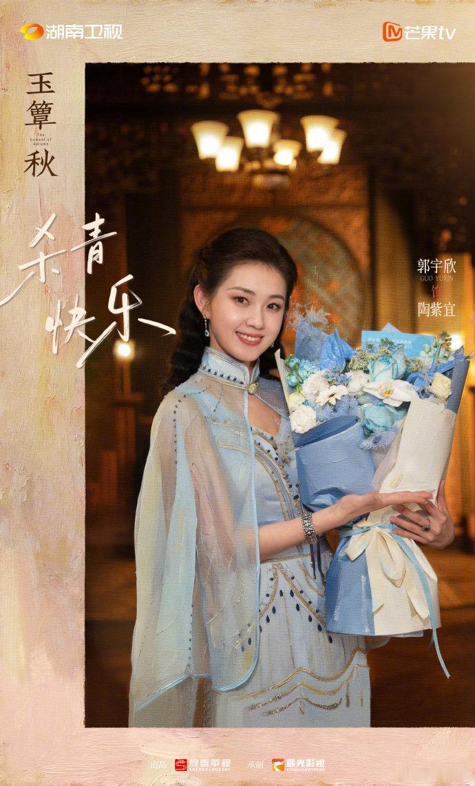 #郭宇欣公司长期拖欠演艺报酬##郭宇欣否认违约#不明白东阳心乐之影这波什么操作，郭宇欣自己接活儿自己