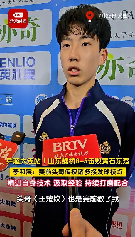 这次乒超最幸福的就是魏桥的李和宸和于海洋了吧。小李上了三天的双打，锻炼了三天