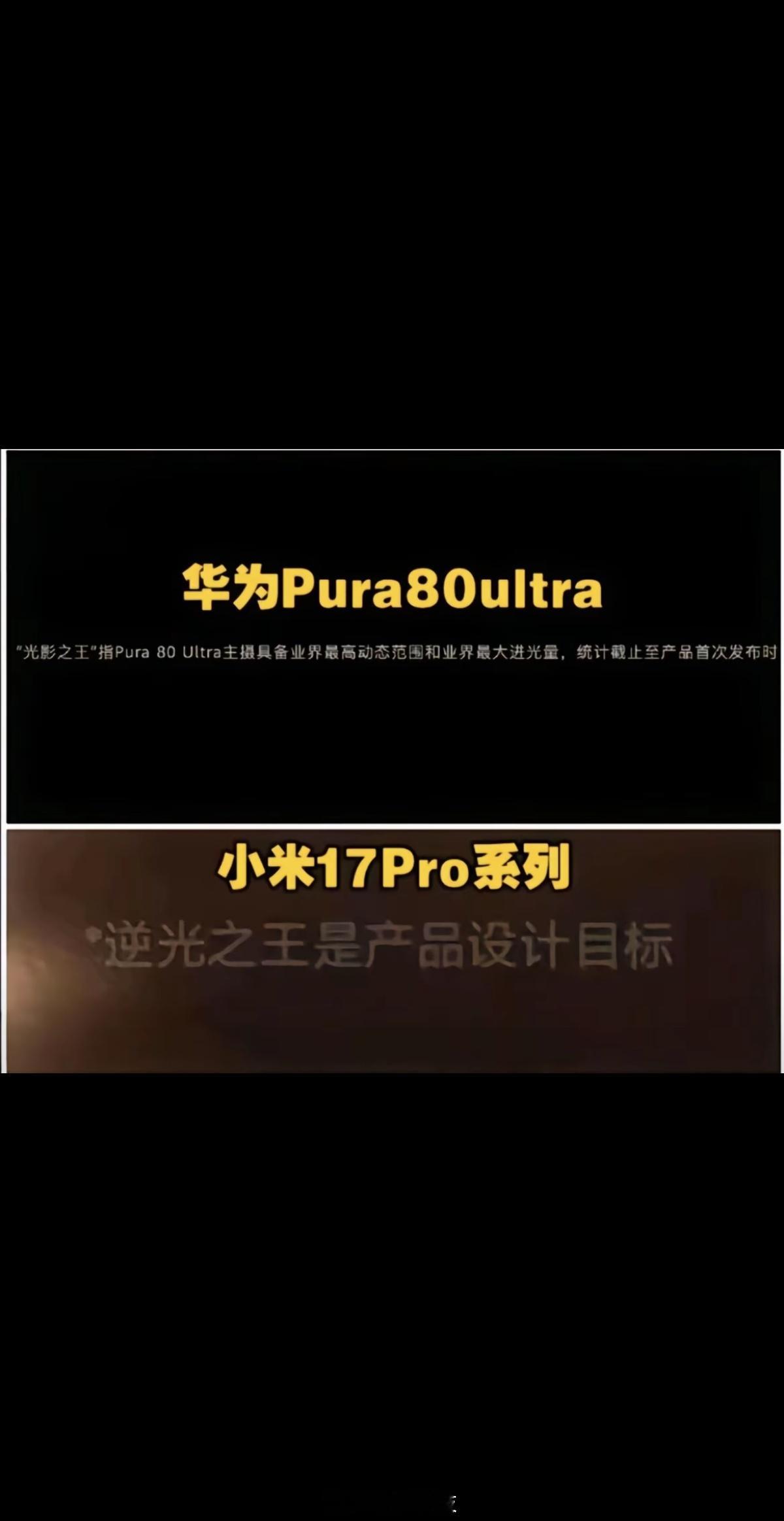 逆光之王🆚光影之王哪个更强？[doge]​​​