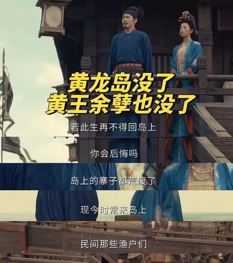 黄巢败了？他的军队正在海上称王。《太平年》里俞大娘子的无敌舰队，根子扎在百年