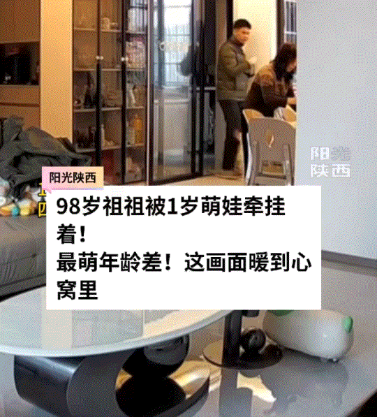 万万没有想到，四川，一家子准备吃饭时，大人就叫孩子98岁的祖祖过来吃饭了，不料一
