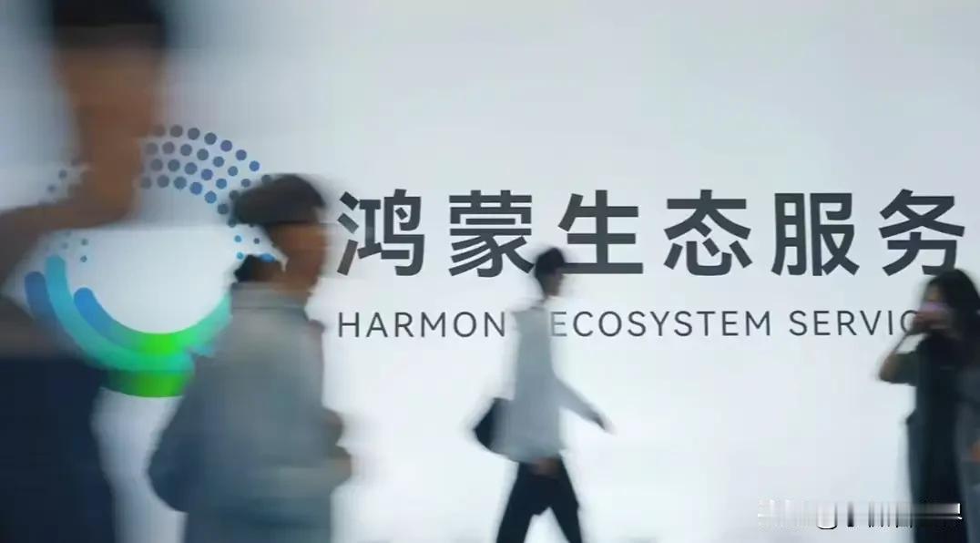 这是一个赤裸裸的现实！华为鸿蒙的增长轨迹：2025年8月，终端突破1200万台