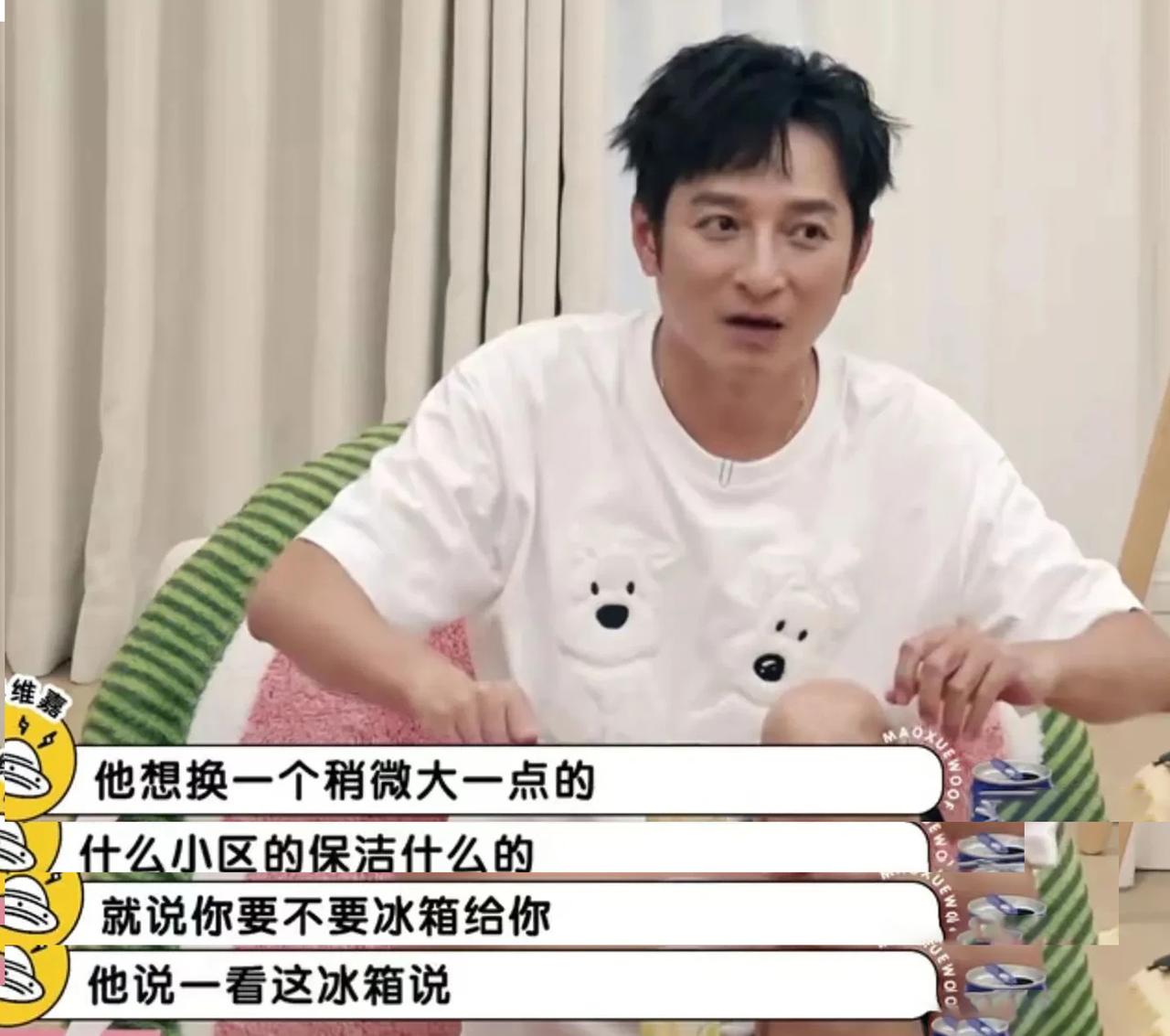 何炅想换大冰箱，把旧冰箱挂二手平台三个月无人问津。最后找小区保洁帮忙搬，对方张口