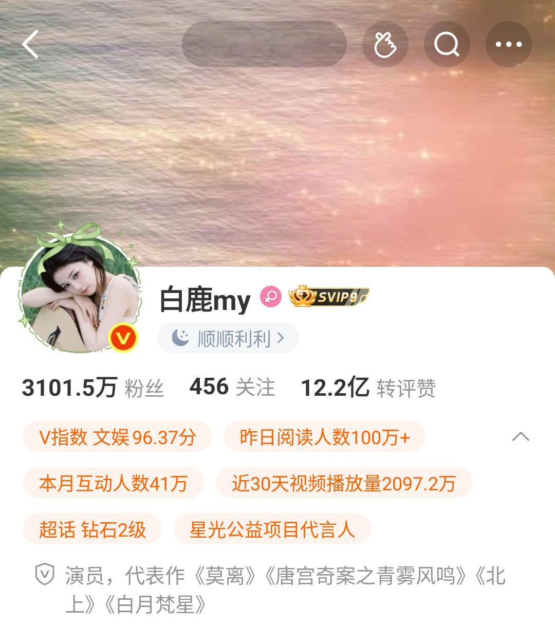 白鹿vs宋雨琦主页的极致反差，你更喜欢谁​​​​