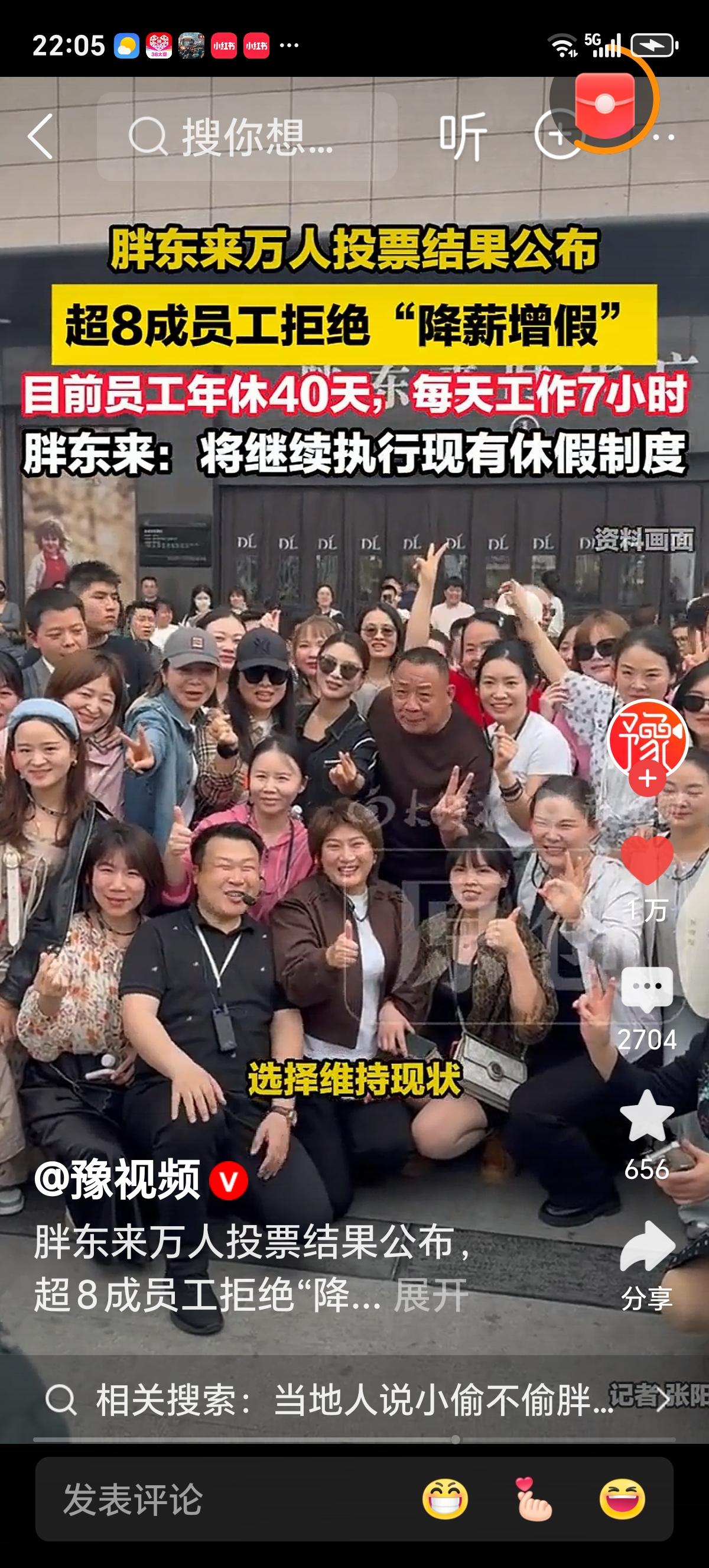 全网都在夸赞胖东来员工“清醒”，这份拒绝降薪增假的底气，正是打工人应有的体面。