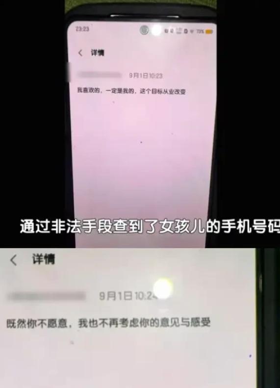 “色迷心窍！”北京，男子上班途中偶遇一漂亮女孩，心生好感，长达3个月跟踪、