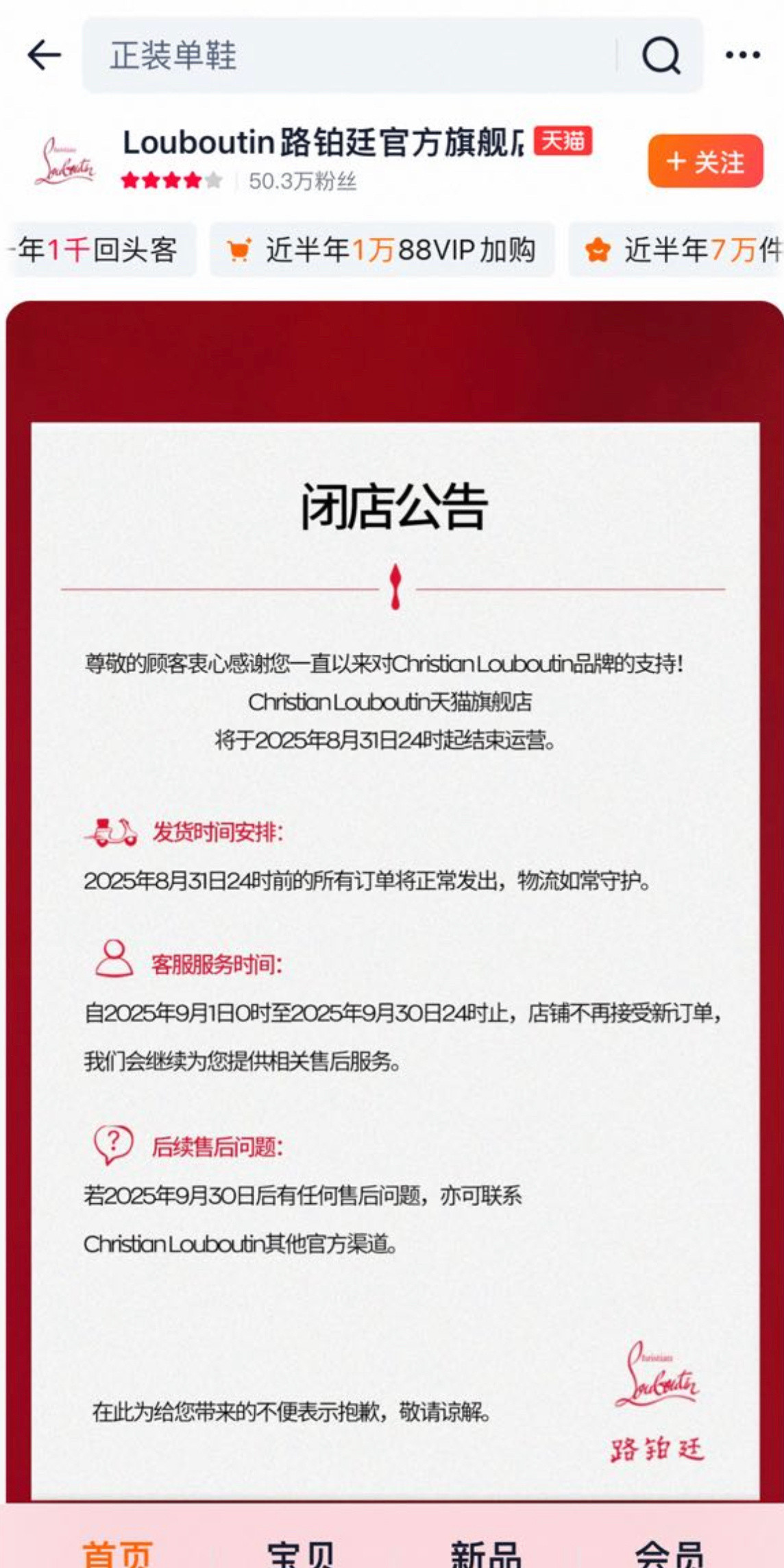 现在好像都不好干..CL路铂廷这种奢侈品都干不下去要闭店了[笑着哭]​​​