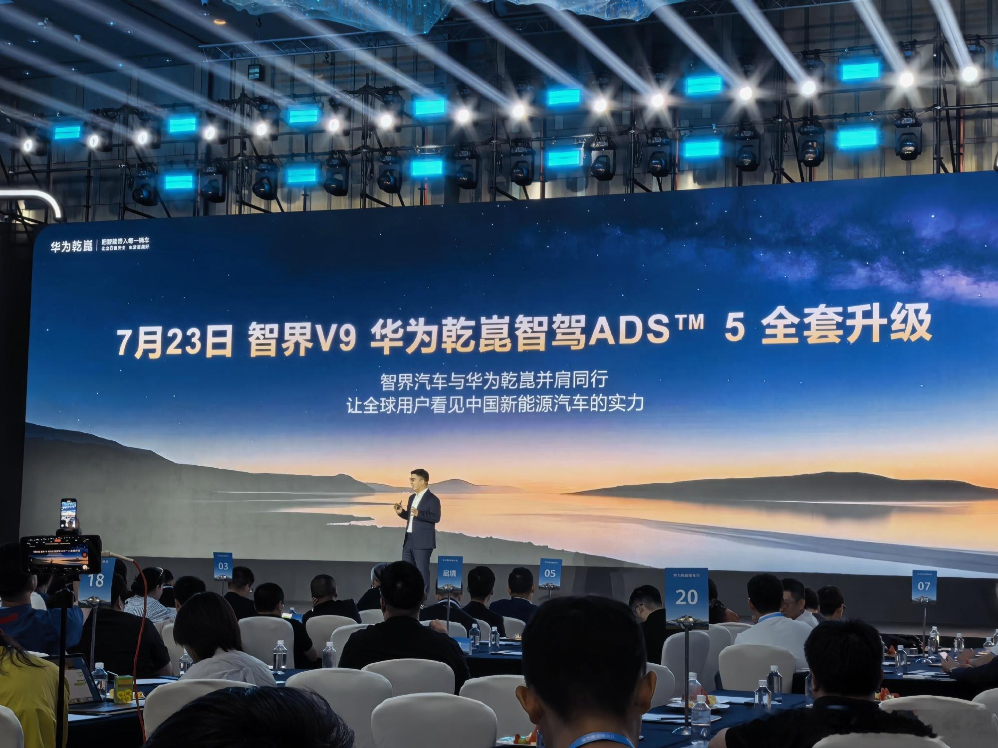 长江带来三个消息：智界V9订单破2万（截止6月）智界V923号推送ADS5
