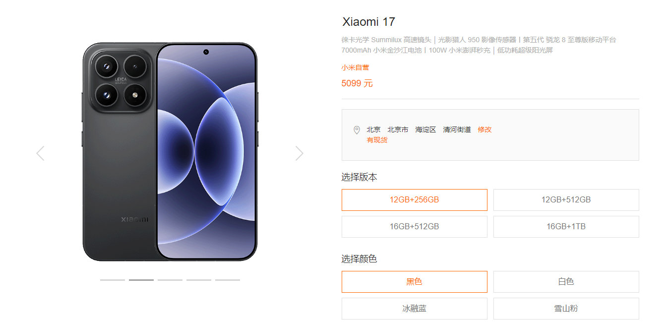 新旗舰比较贵，那买老机子怎么样？我看了一下vivoX300、OPPOFindX9、小米17的价格vi