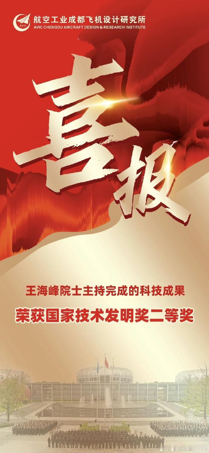 原来，歼三六才是个二等奖……那一等奖，还有特等奖是个啥含金量？各位，现在都有数了